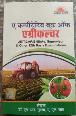 A Competitive Book of Agriculture JET/ICAR/BHU/Ag.Supervisor & other 12th Basis Examinations with 1 Disc(Paperback, Dr. Nem Raj Sunda, Arjun Lal Jat)