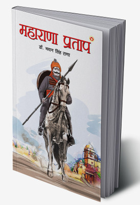 Maharana Pratap in Hindi(Hardcover, Dr. Bhawan Singh Rana)