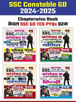 Ssc Gd Combo Chapterwise Maths + Reasoning + General Awareness(Hindi, Paperback, unknown)