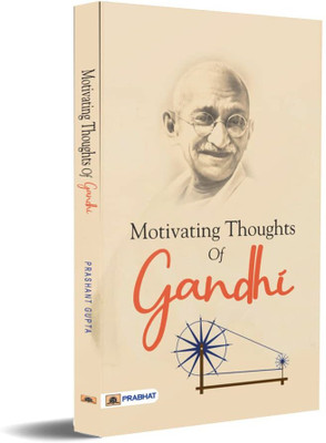 Motivating Thoughts of Gandhi(English, Paperback, Gupta Prashant)