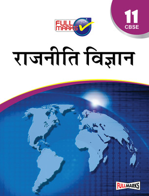 Political Science (Hindi Edition) For Class 11 CBSE (2023-24)(Hindi, Paperback, Team of Experience Authors)