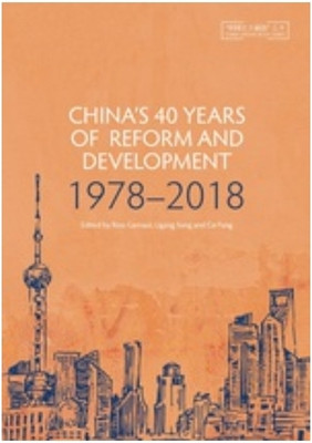 China’s 40 Years of Reform and Development(Paperback, Ross garnaut ligang song Cai fang)