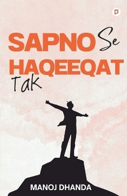 Sapno Se Haqeeqat Tak(English, Paperback, Dhanda Manoj)