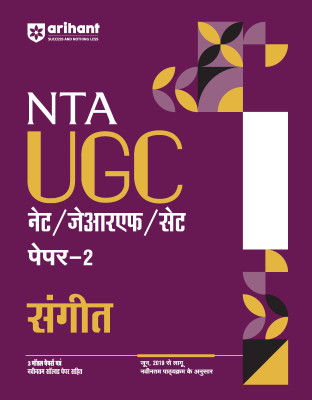 Arihant NTA UGC NET/ JRF/ SET PAPER-2 Sangeet As per updated syllabus 3 Model Papers with latest solved papers(Paperback, Pooja Sharma, Sanjeet Kumar)
