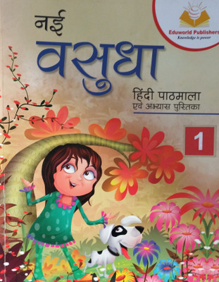Nayi vasudha hindi pathmala class 1(Paperback, Laxmi jain)