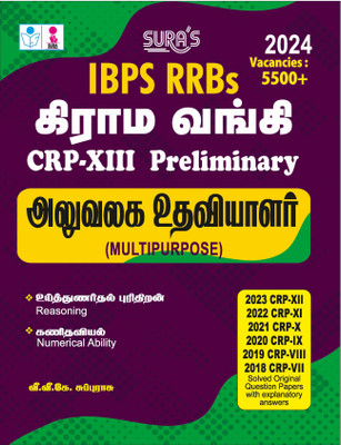 SURA'S IBPS RRBs (Kirama Vangi) CRP-XIII PRELIMINARY Office Assistant (Multipurpose) Exam Book -Tamil Medium Latest Edition - 2024(Paperback, V.V.K. SUBBURAJ)