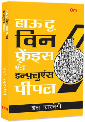 Dale Carnegie - How to Win Friends and Influence People - Hindi(Paperback, Dale Carnegie)