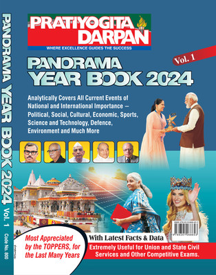 Pratiyogita Darpan Panorama Year Book 2024 Volume 1(Magazine, Pratiyogita Darpan Editorial Team)