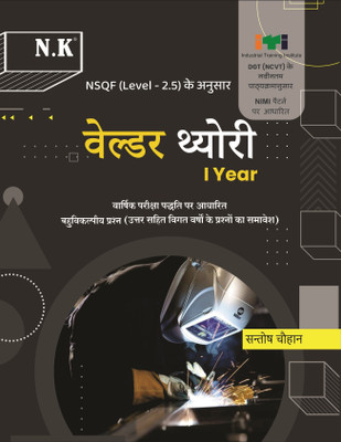 NK - Welder Theory - I Year (Hindi) NSQF Level 2.5 ITI Book(Paperback, Santosh Chauhan)