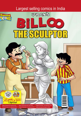 Billoo The Sculptor / Murtikar(Hardcover, Pran)