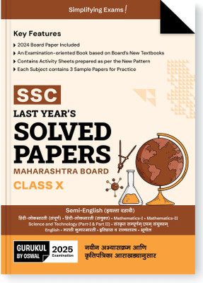 Ssc Mh Board Last Years Solved Papers (Semi-English Medium) for Class X 2025 Examination (Edition2025)(English, Hardcover, unknown)