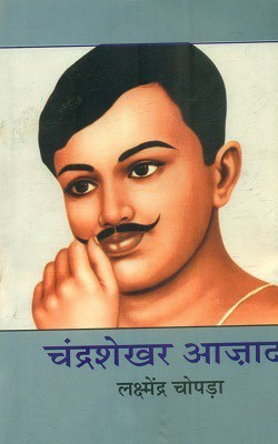 Chandra Shekhar Azad(Hindi, Hardcover, Chopra Laxmendra)