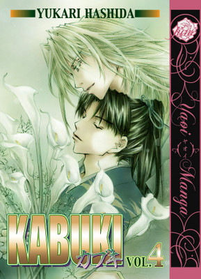 Kabuki Volume 4: Green (Yaoi)(English, Paperback, Hashida Yukari)