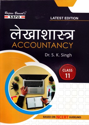 Accountancy for Class-XIth  - Syllabus According to CBSE and NCERT Guidelines 1 Edition(Hindi, Paperback, Dr.S.K. Singh, Shailesh Chauhan)