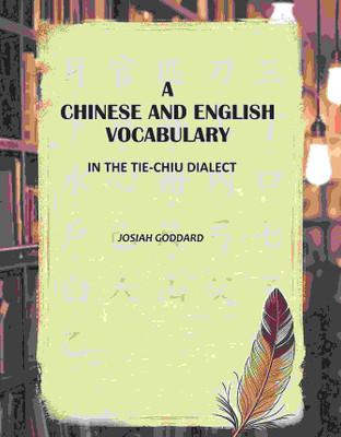 A Chinese and English Vocabulary: In the Tie-Chiu Dialect(Paperback, Josiah Goddard)