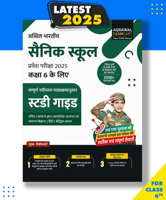 Examcart Sainik School Class 6 Study Guide Book For 2025 Entrance Exam In Hindi Paperback, Examcart Experts|New Latest Edition For 2025-2026(Paperback, Examcart Experts)