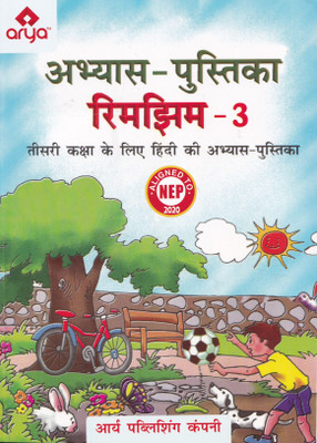 Abhyas Pustika Rimjhim Hindi For Class 3 (Based on NCERT Textbook) - Examination 2023-2024(Hindi, Paperback, unknown)