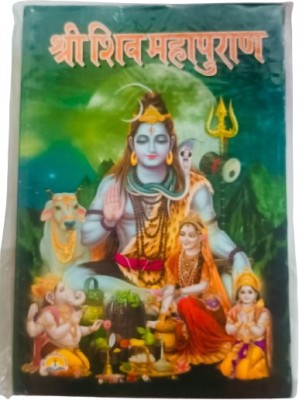 Shiv Mahapuran Book In Small Size(Hardcover, Pdt. Manohar Lal)