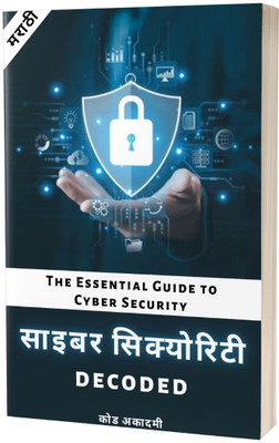Cyber Security Decoded in Marathi(Paperback, K. Mitts)