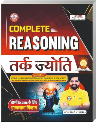 Complete Reasoning Tark Jyoti Updated 2025 Books By Ankit Bhati Sir & Sandeep Chaudhary Sir Rwa(Paperback, Ankit Bhati Sir, Sandeep Sir, RWA Team)