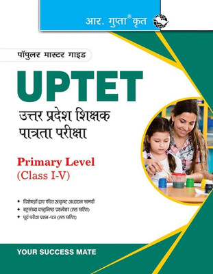 UP-TET: Primary Level (Class I to V) Teacher Exam Guide(Hindi, Paperback, RPH Editorial Board)