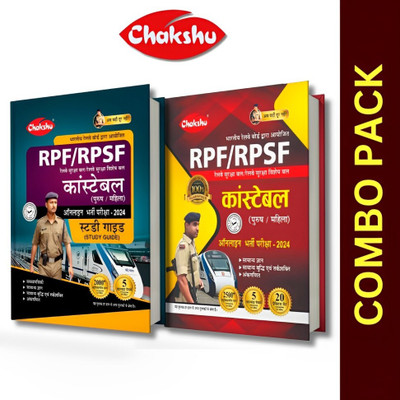 Chakshu Combo Pack Of Railway RPF And RPSF Constable Bharti Pariksha Complete Practise Sets Book With Solved Papers And Study Guide Book With Solved Papers ( Set Of 2) For 2024 Exam(Paperback, Chakshu Panel Of Expert)