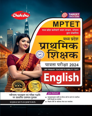 Chakshu MPTET Varg 3 English Book With Solved Papers For 2024 Exam(Paperback, Chakshu Panel Of Expert)