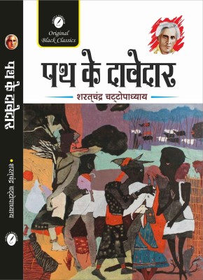 Path Ke Davedar(Paperback, SaratChandra Chattopadhyay)