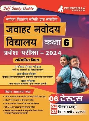 जवाहर नवोदय विद्यालय कक्षा-6 प्रवेश परीक्षा 2024 (JNV Class-6 Entrance Exam)  - Self Study Guide Book with 6 Solved Practice Tests : One Liner Questions - Mental Ability, Arithmetic and Language Test(Paperback, EduGorilla Prep Experts)