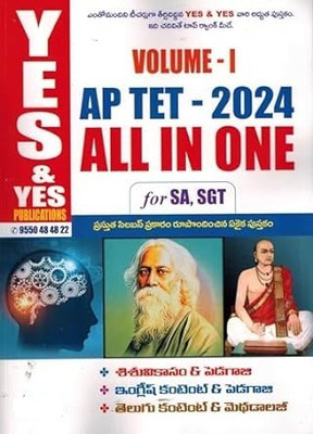 AP TET 2024 Volume I All In One For SA and SGT ( Child Development and Pedagogy, Language Engish and Telugu Content and Methodology ) [ TELUGU MEDIUM ](Paperback, yes, yes publications)