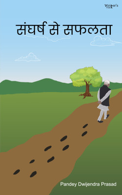 Sangharsh Se Safalta(Paperback, Pandey Dwijendra Prasad)