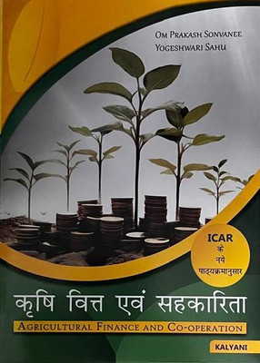 AGRICULTURAL FINANCE AND OPERATION(Paperback, OM PRAKASH SONVANEE, YOGESHWARI SAHU)