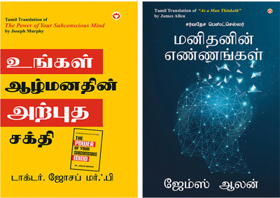 Best Tamil Books : As a Man Thinket in Tamil + The Power of Your Subconscious Mind in Tamil(Paperback, James Allen, Dr. Joseph Murphy)