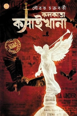 Kolkata Kosaikhana || New Thriller Story Written By Sourav Chakraborty || Trending(Hardcover, Sourav Chakraborty)