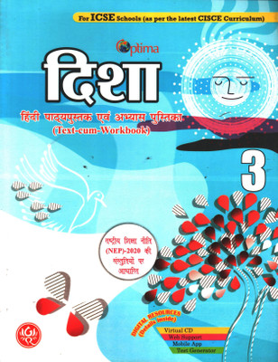 OPTIMA DISHA HINDI PATHAY PUSTAK FOR CLASS 3(Paperback, RAM NAYAN DUBEY)