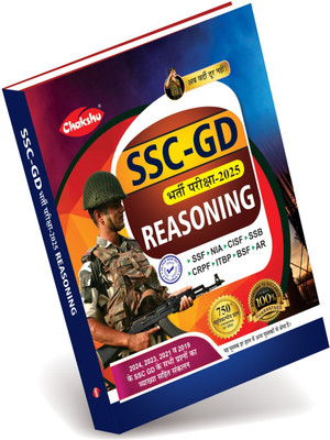 SSC GD Constable Bharti Pariksha Reasoning Book For 2025 Exam By Chakshu(Paperback, Chakshu Panel Of Expert)