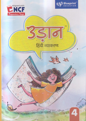 UDAAN HINDI VYAKARAN CLASS -4(Paperback, GHANSHYAM SHARMA)