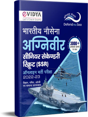 eVidya Agniveer Navy SSR Senior Secondary Recruits 2022-2023 Exam with 3000 plus practice questions Vigyaan , Ganit, English & General Awareness  - Indian Navy Agniveer, Agnipath Scheme (SSR) Bharti Pariksha Practice Sets(Paperback, Vidya Editorial Board)