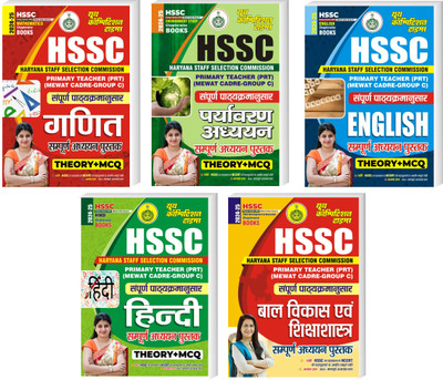 HSSC Primary Teacher Math + EVS + English + Hindi + CDP Previous Year Chatpterwise Solved Papers 2024-25  - HSSC Primary Teacher Math + EVS + English + Hindi + CDP Previous Year Chatpterwise Solved Papers 2024-25(Paperback, YCT)