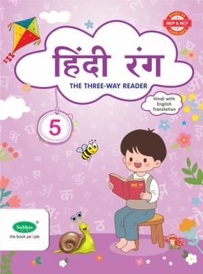 Subhas Publishing House Pvt Ltd/Hindi Rang/Hindi Reader/Class 5(Paperback, A Satish)