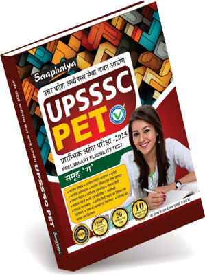 UPSSSC PET Group C Bharti Pariksha Complete Practice Sets Book(Paperback, SAAPHALYA PANEL OF EXPERTS)