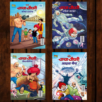 Best of Chacha Chaudhary Comics in Hindi : Set of 4 Comics(Paperback, Pran)
