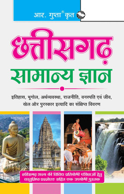 Chhattisgarh General Knowledge(Hindi, Paperback, RPH Editorial Board)