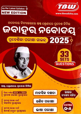 JAWAHAR NAVODAYA ENTRANCE EXAM GUIDE 2025 ODIA MEDIUM 
TBW PUBLICATIONS(Paperback, TBW GROUP OF WRITERS)