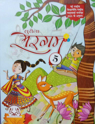 Surila Sargam Class 5 ( SOLITAIRE BOOK(Paperback, DR. DROANCHAREIYA)