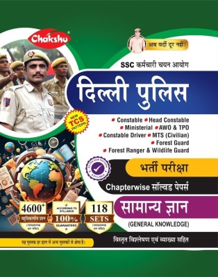 Chakshu Delhi Police Chapterwise Solved Papers Book Of Samanya Gyan For 2025 Exam(Paperback, Chakshu Panel Of Expert)