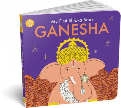 My First Shloka Book Ganesha  - My First Shloka Book Ganesha(English, Board book, Mittal Chitwan Ma)