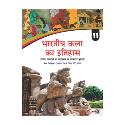 History of Indian Art Class 11_(A Textbook of Fine Arts Syllabus) (Hindi Medium) (CBSE 2024-25)  - A Book Based on Fine Arts Syllabus 1st  Edition(Hindi, Paperback, Devendra Kumari)