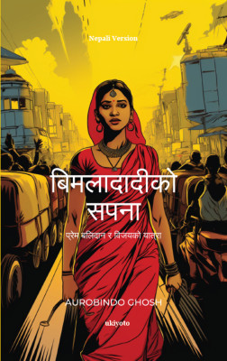 Bimladadi's Dream Nepali Version(Paperback, Aurobindo Ghosh)