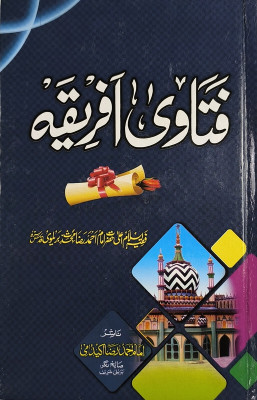 Fatawa Afriqa Urdu Answers of different issue in Islamic way.(Hardcover, Imam Ahmed raza Khan)